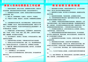社區物業管理制度矢量圖免費下載 CDR格式，編號14077482（千圖網）