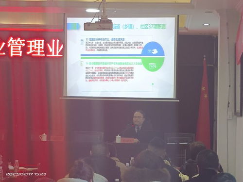 強內功，促規范 天府街道舉辦物業管理法律法規專題培訓賦能企業管理